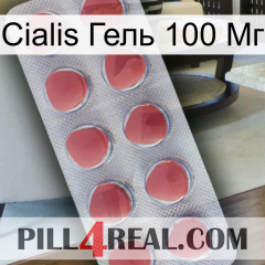 Cialis Гель 100 Мг 18